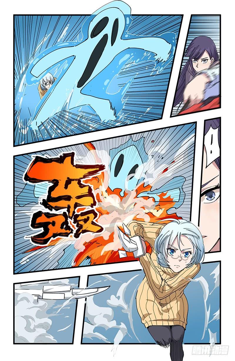 《稷下门徒》51 北宫馨VS黄小夭 第7页