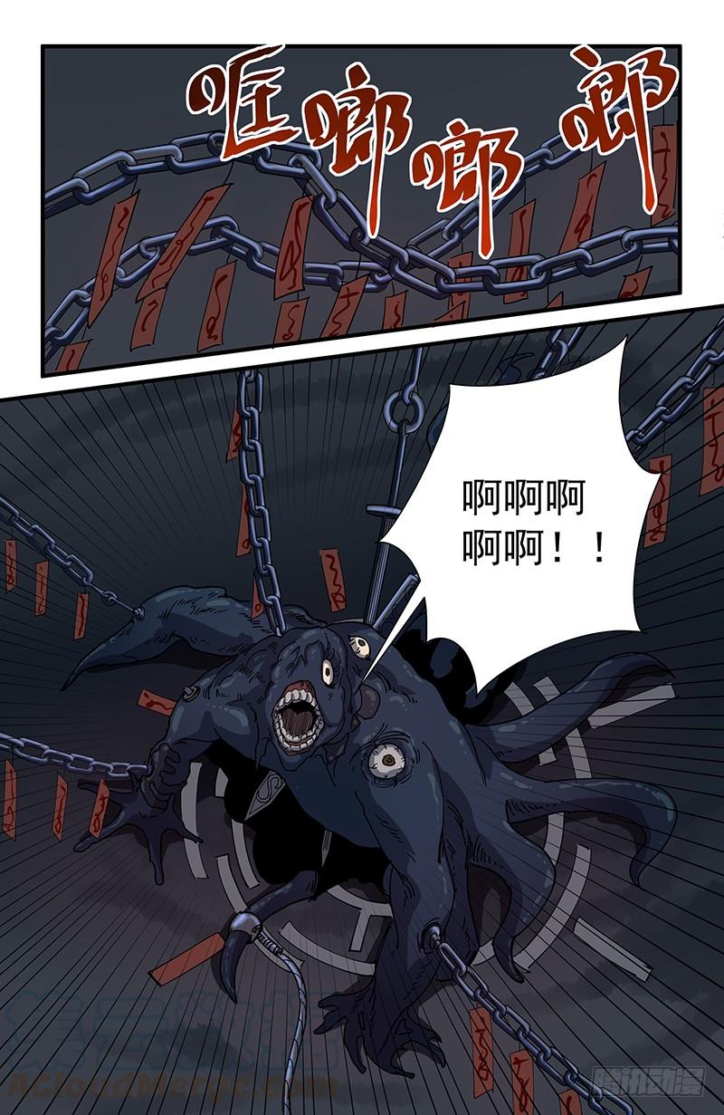 《稷下门徒》51 北宫馨VS黄小夭 第22页