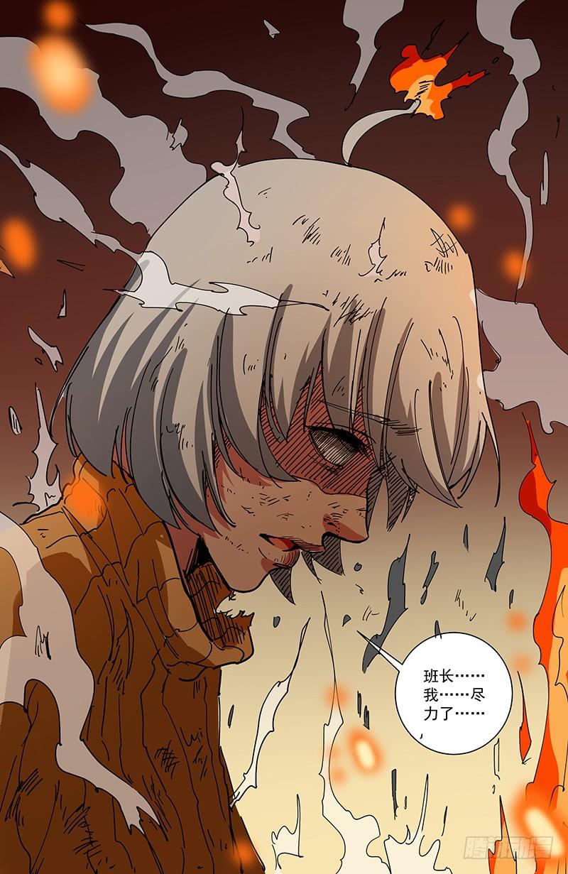 《稷下门徒》51 北宫馨VS黄小夭 第35页