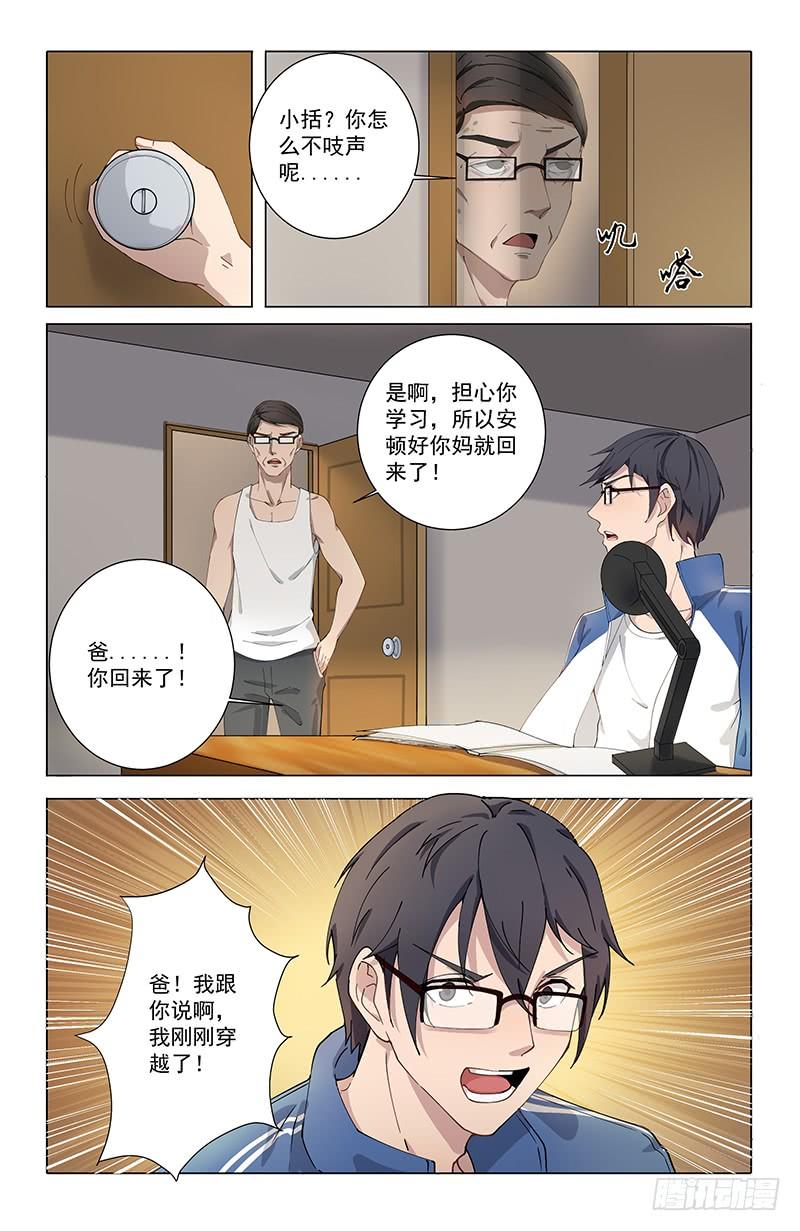 《稷下门徒》04泄露 第2页
