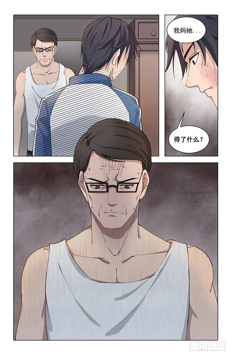 《稷下门徒》04泄露 第6页