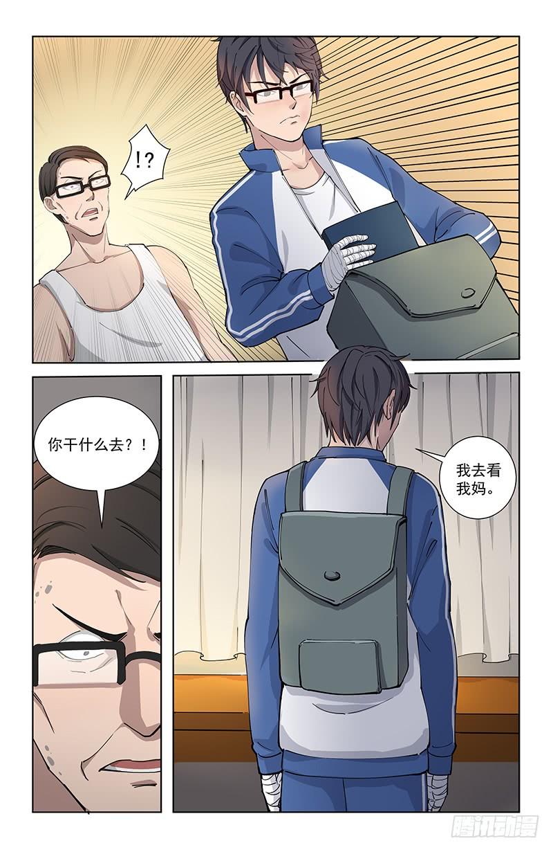 《稷下门徒》04泄露 第13页