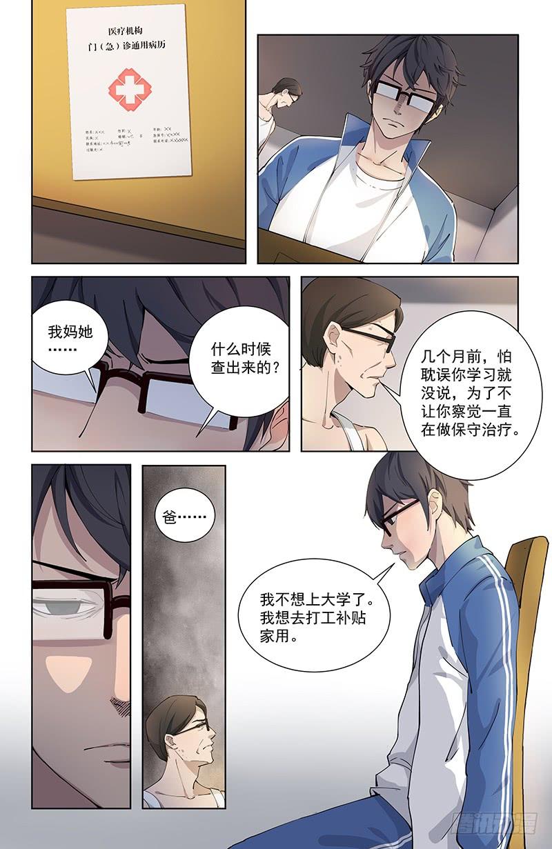 《稷下门徒》04泄露 第11页