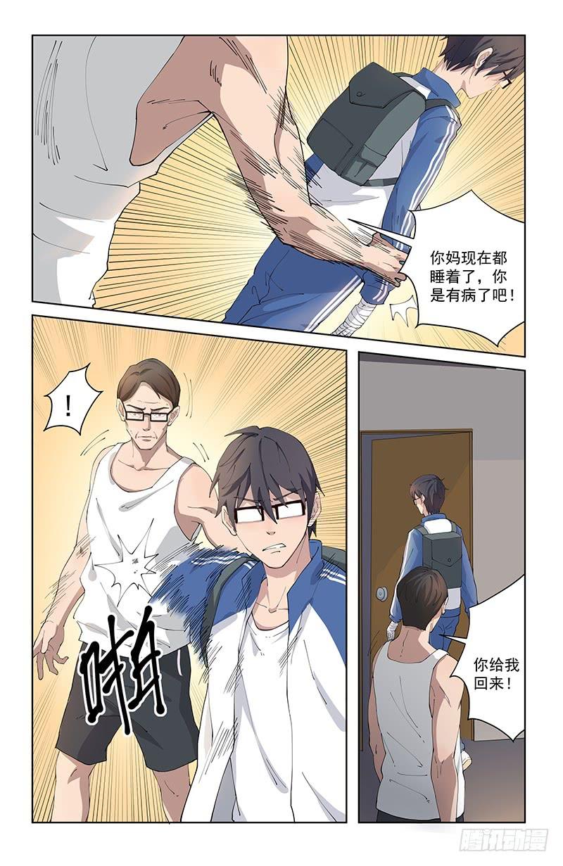 《稷下门徒》04泄露 第14页