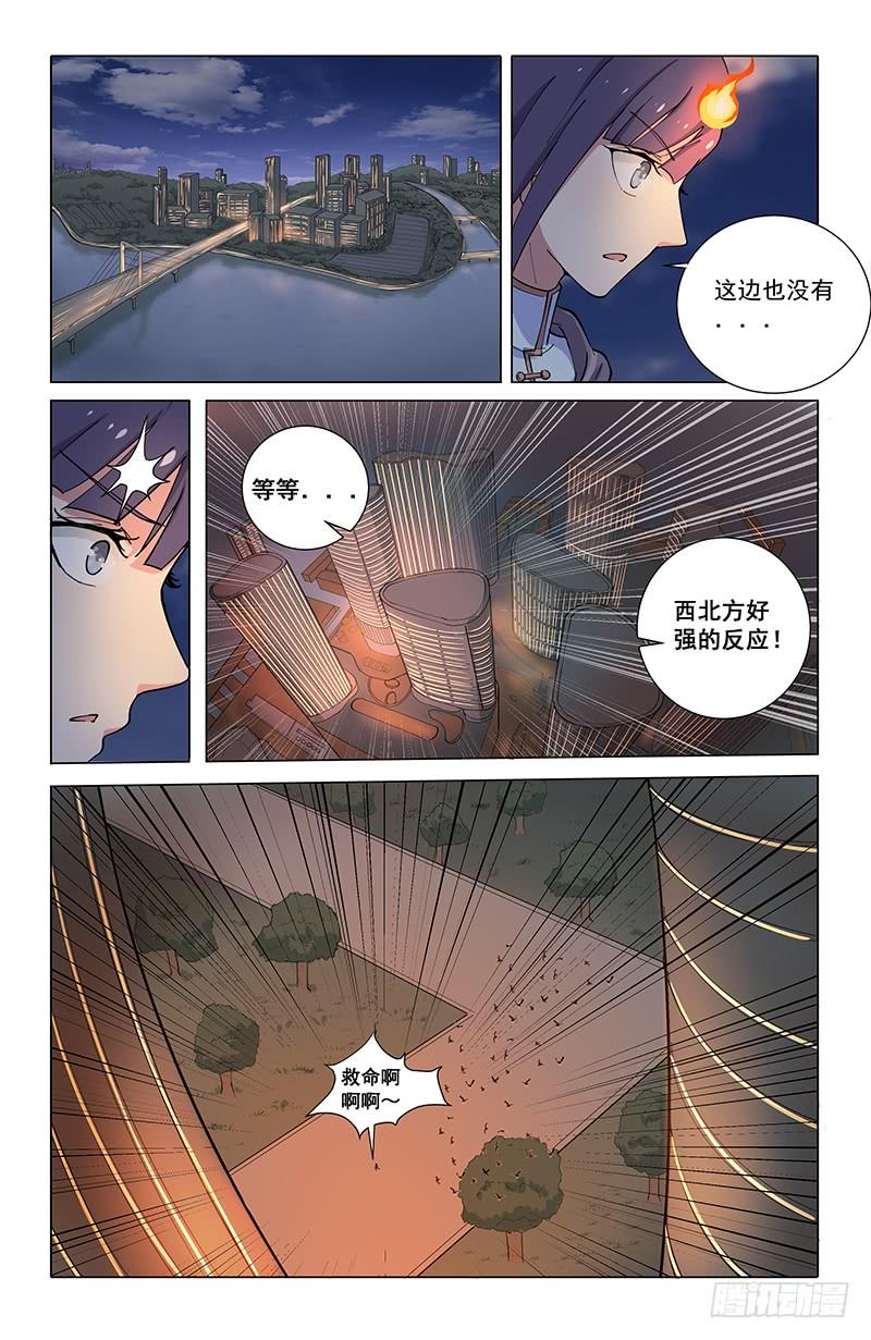《稷下门徒》05乌鸦 第9页