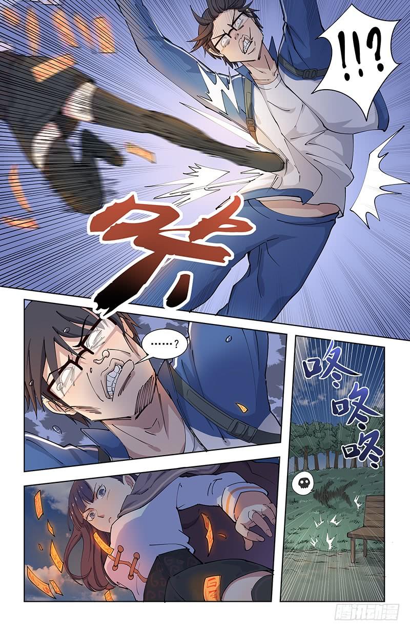 《稷下门徒》05乌鸦 第13页