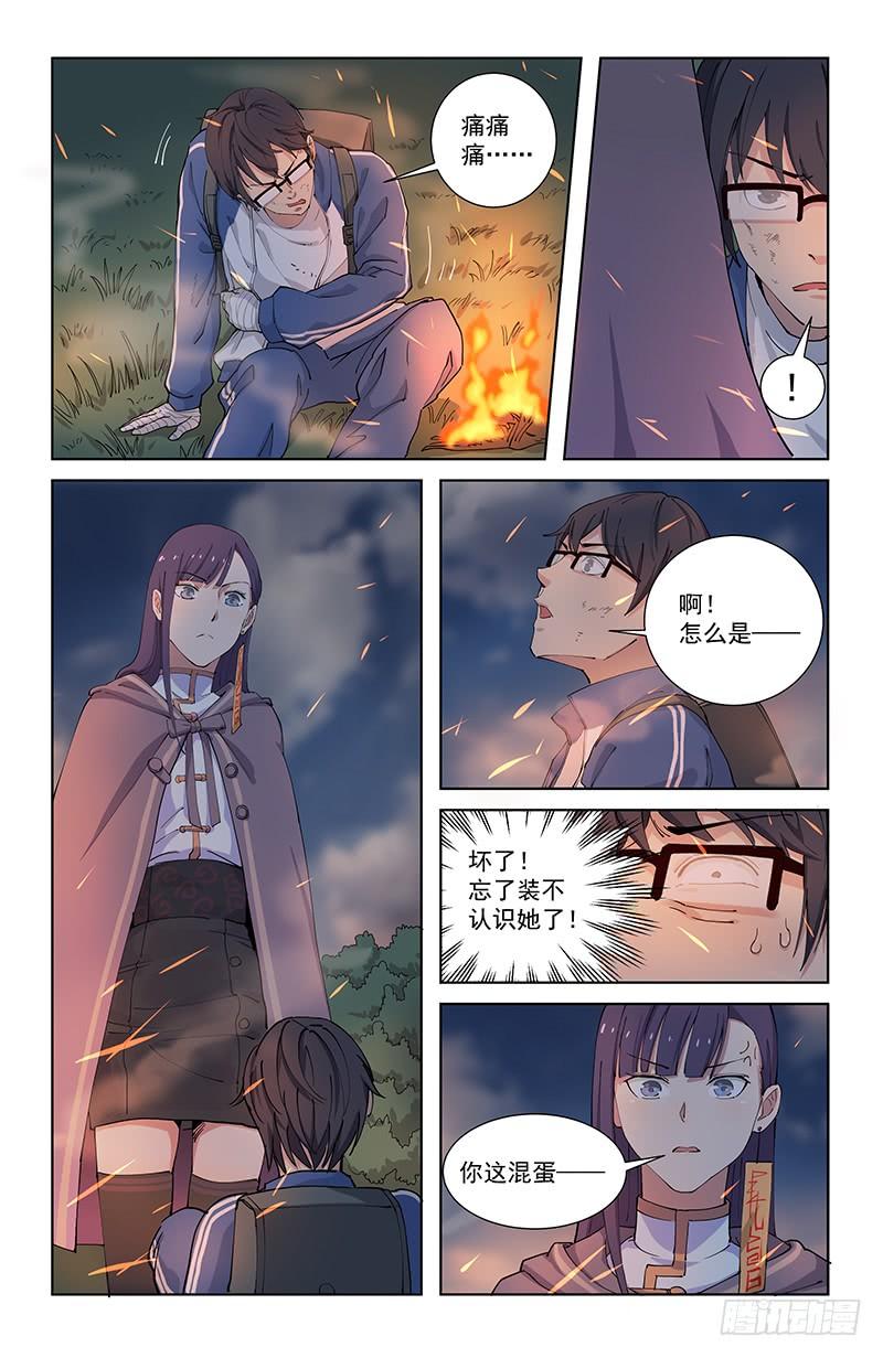 《稷下门徒》05乌鸦 第16页