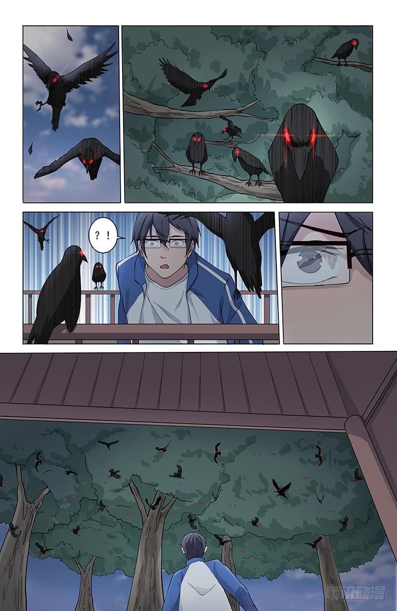 《稷下门徒》05乌鸦 第5页