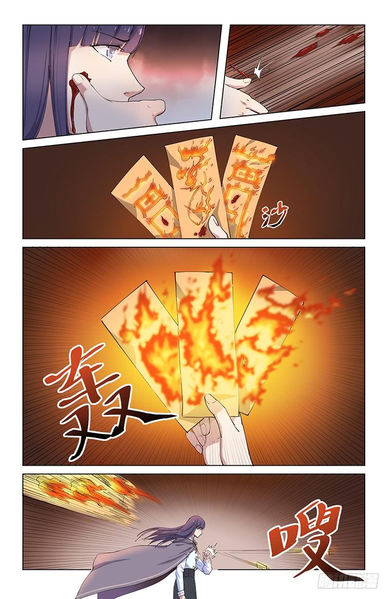 《稷下门徒》06异种 第14页