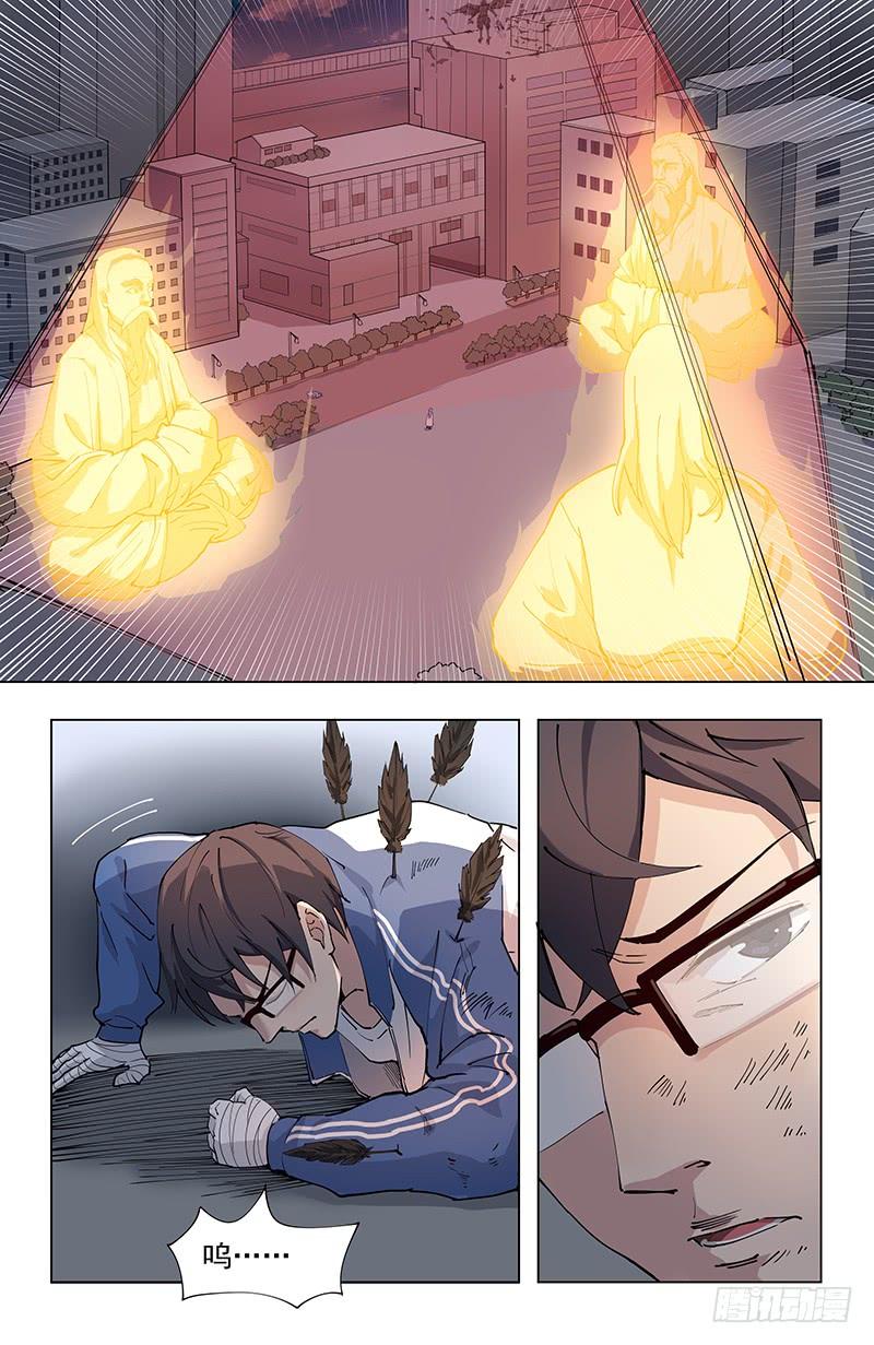 《稷下门徒》06异种 第16页