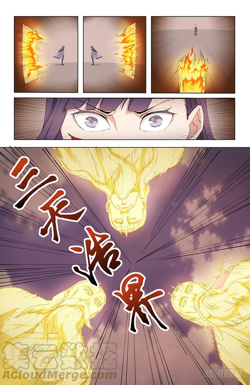 《稷下门徒》06异种 第15页