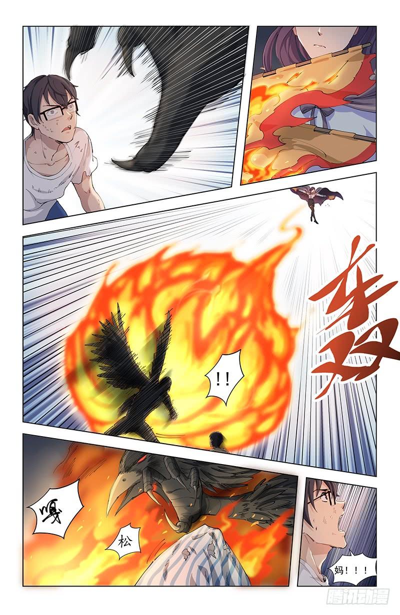 《稷下门徒》07救母 第9页