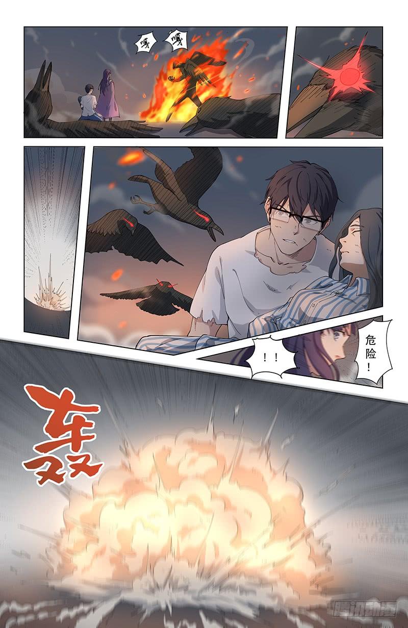《稷下门徒》07救母 第11页