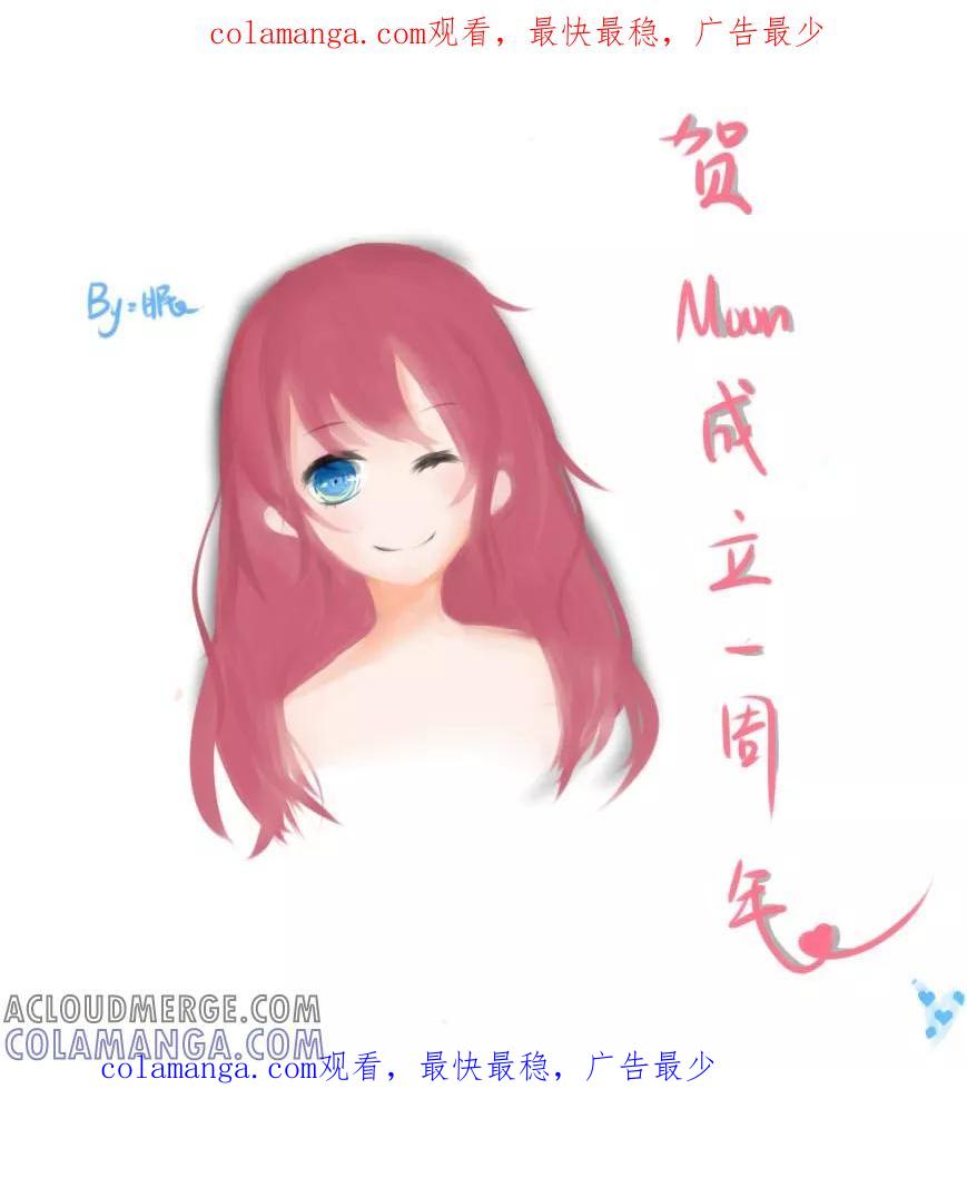 《Moon漫画社》第102话 第1页
