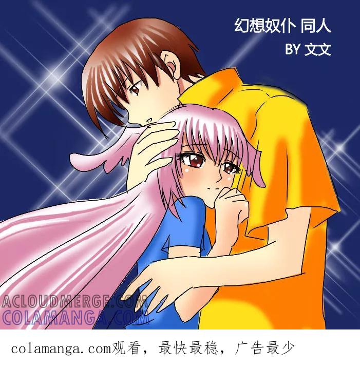 《Moon漫画社》第21话 第2页