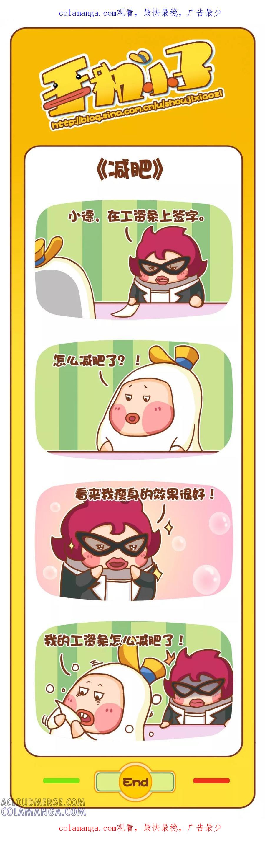 《鸡小德职场大乱斗》第46话 减肥 第1页