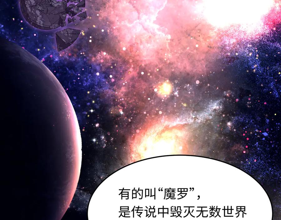 全球诡异时代 第497话 扶桑篇-织田信长！ 第60页