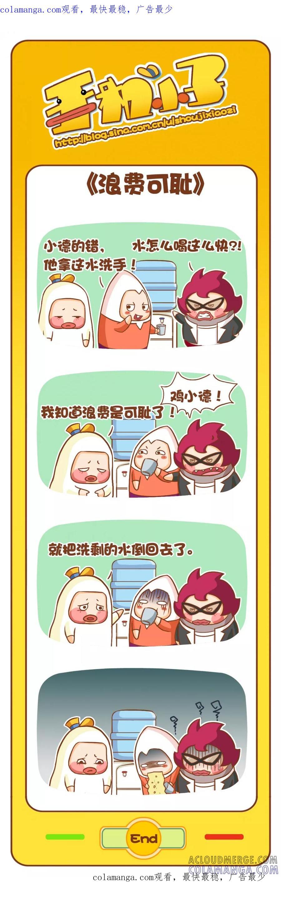 《鸡小德职场大乱斗》第62话 浪费可耻 第1页