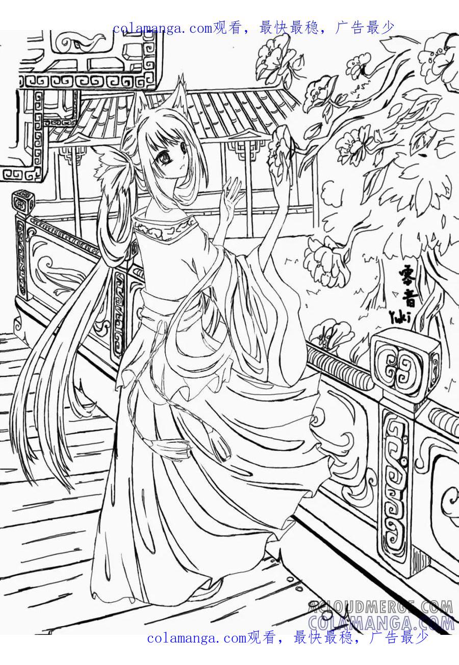 《Moon漫画社》第79话 第1页