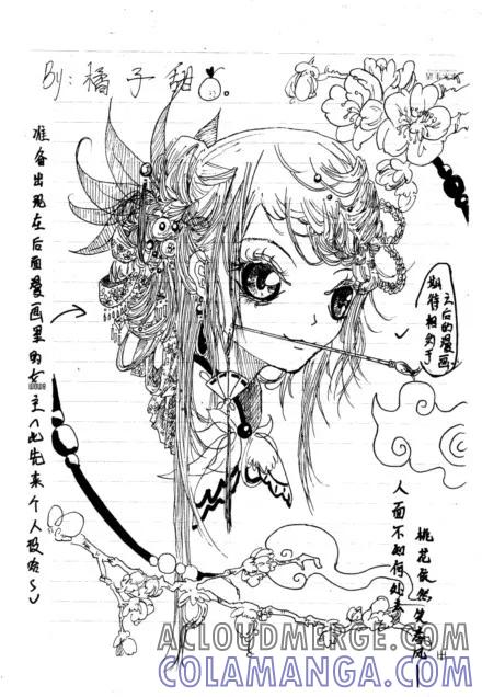 《Moon漫画社》第83话 第4页