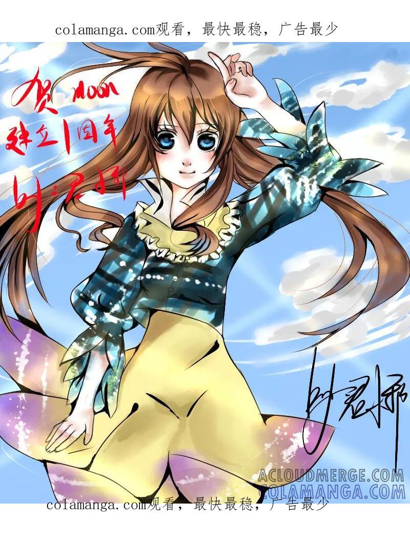 《Moon漫画社》第86话 第1页