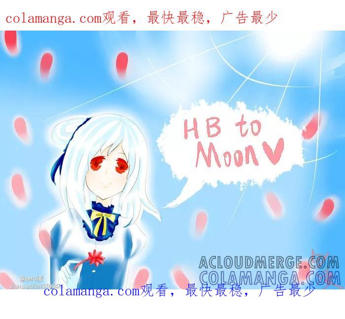 《Moon漫画社》第87话 第1页