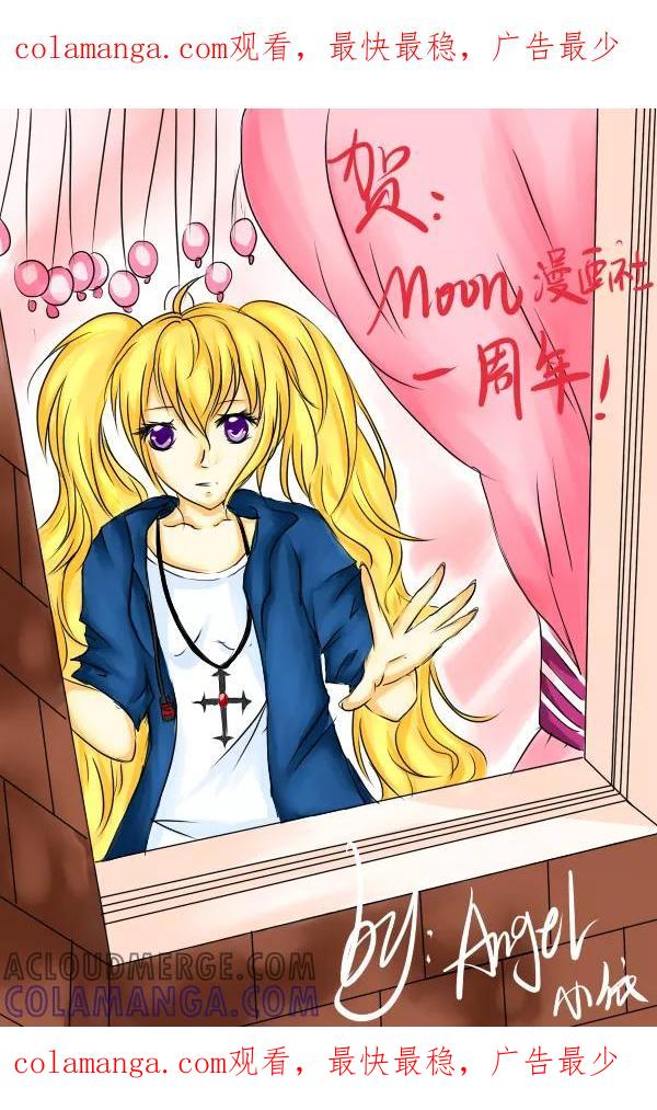 《Moon漫画社》第92话 第1页