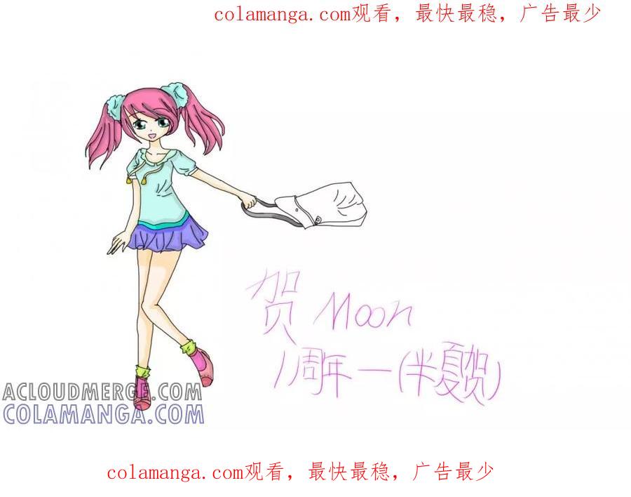 《Moon漫画社》第93话 第1页