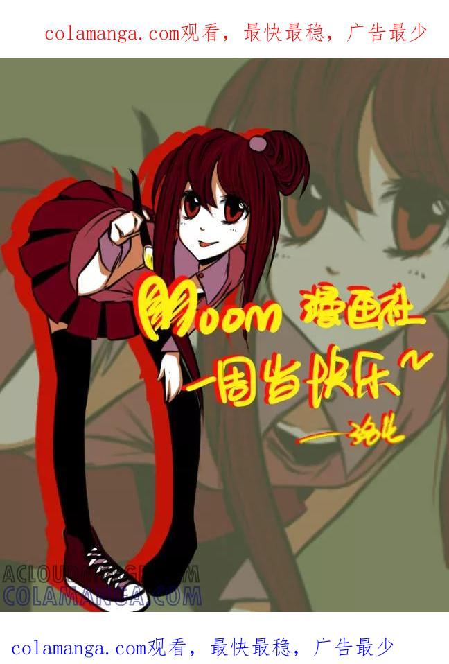 《Moon漫画社》第96话 第1页