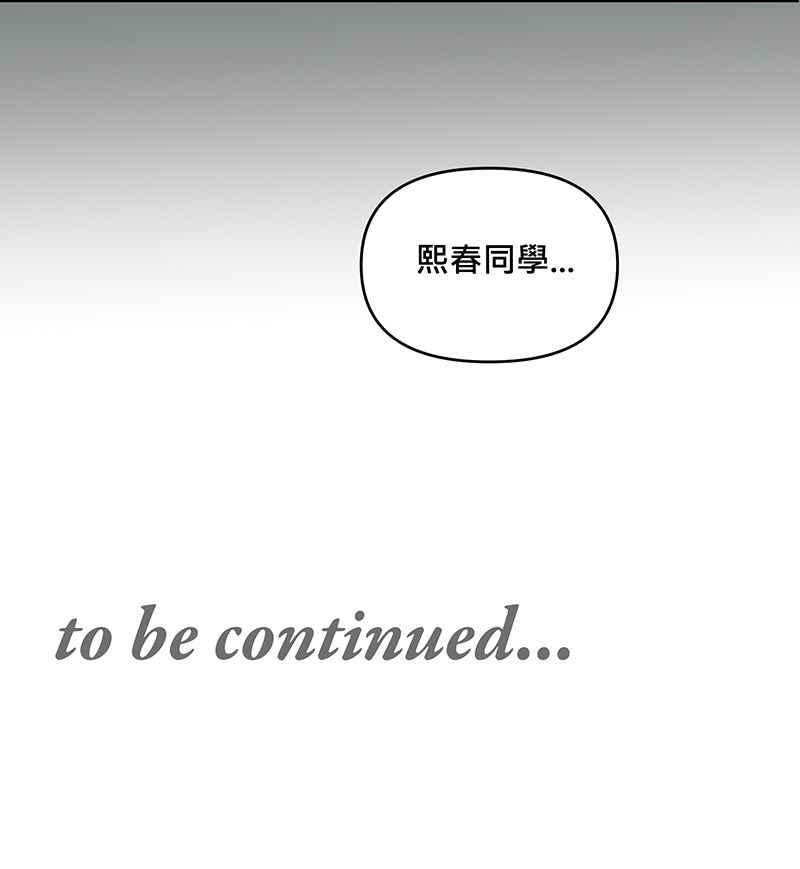 《血色的誓约》第二季[第11回] 莉莉与小春的过去(上) 第48页