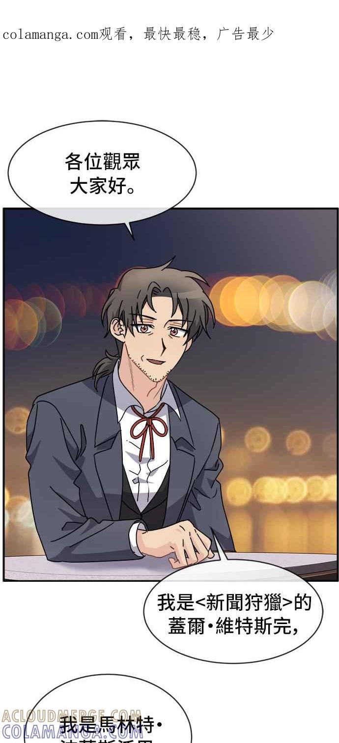 《皇太子妃101》第49话 第1页
