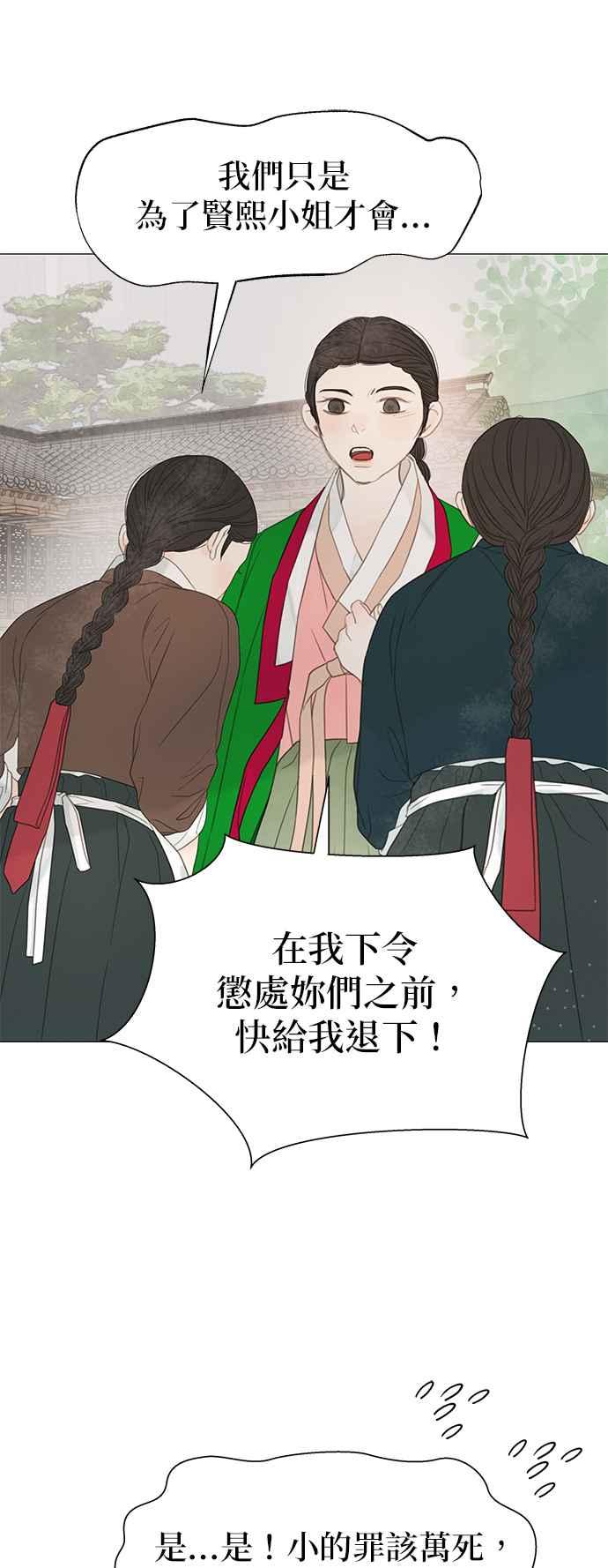 与王夜行 第55话 第38页