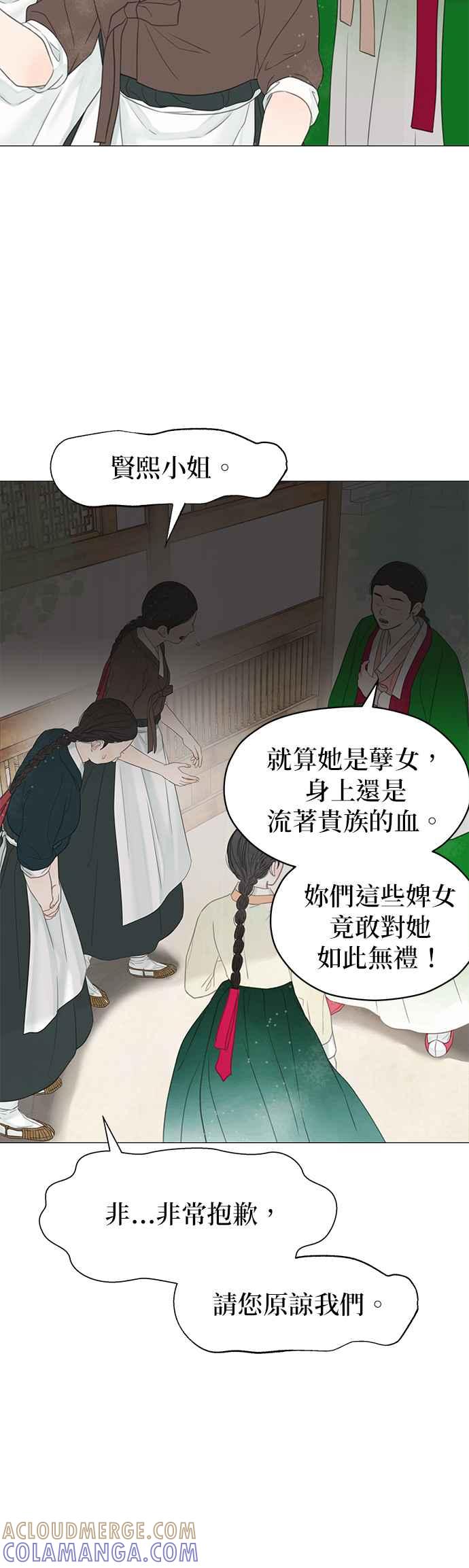 与王夜行 第55话 第37页