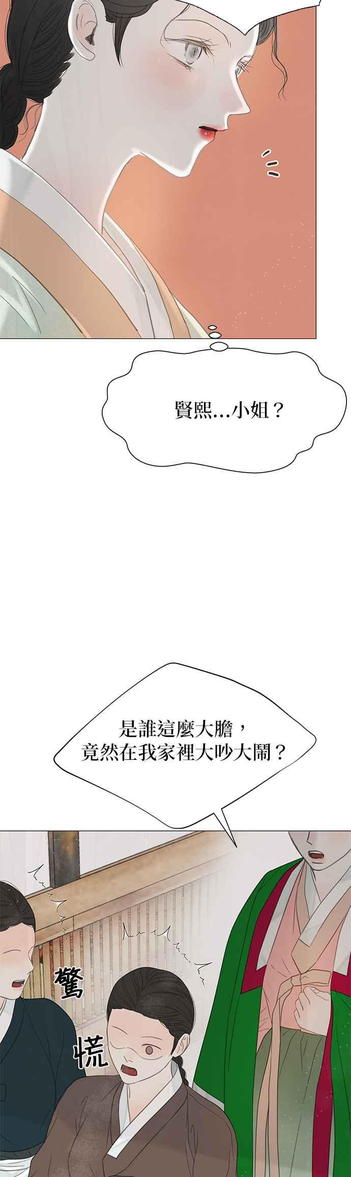 与王夜行 第55话 第36页