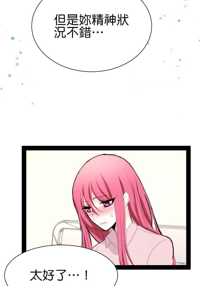 《倾恋的蜜封罐》054-- ❖肚子饿错了吗？❖ 第41页