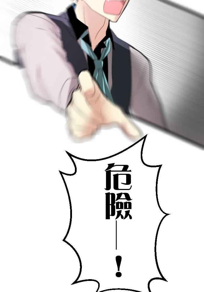 《倾恋的蜜封罐》054-- ❖肚子饿错了吗？❖ 第45页