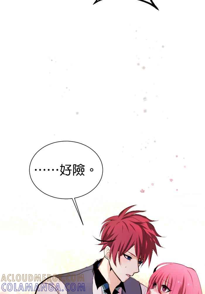 《倾恋的蜜封罐》054-- ❖肚子饿错了吗？❖ 第46页