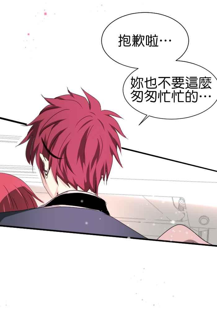 《倾恋的蜜封罐》054-- ❖肚子饿错了吗？❖ 第50页
