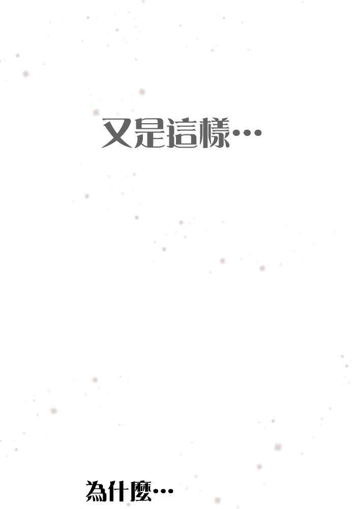《倾恋的蜜封罐》054-- ❖肚子饿错了吗？❖ 第48页