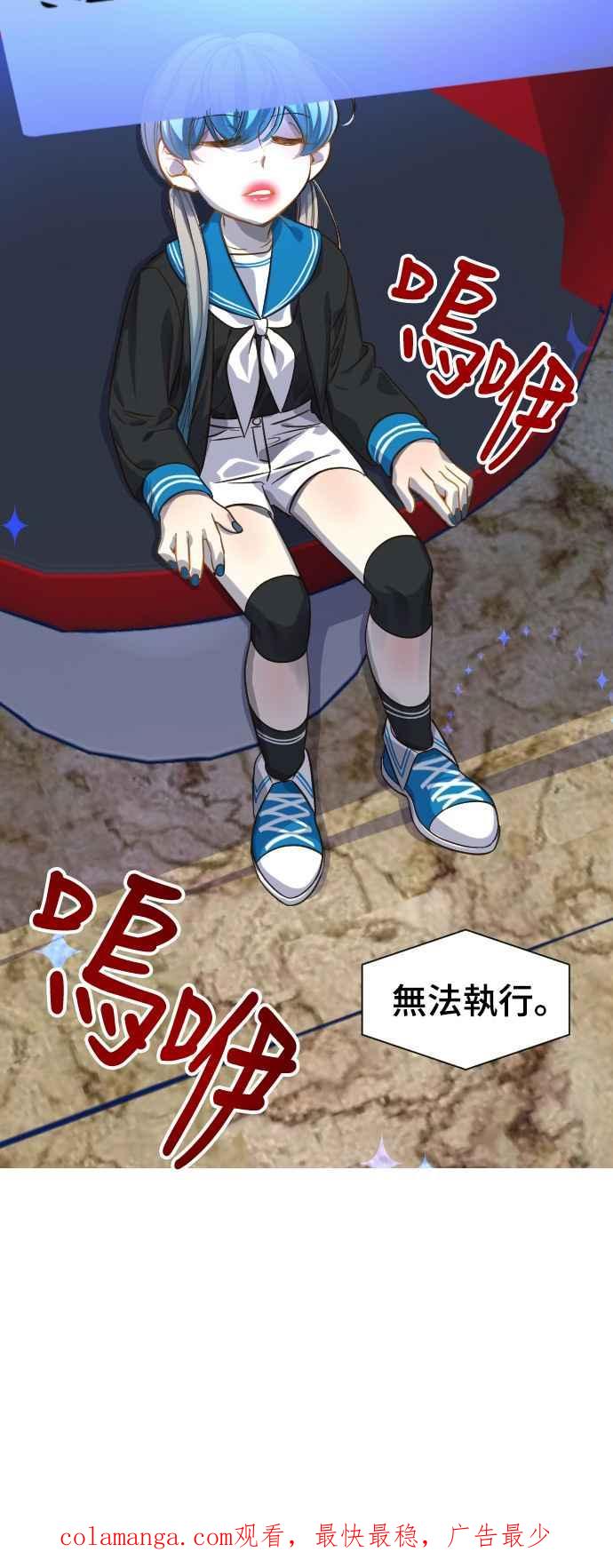 《变身外套》[第72话] 测量 第36页