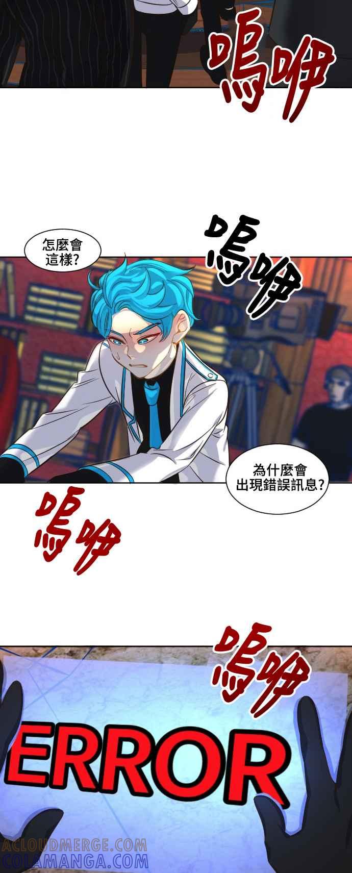《变身外套》[第72话] 测量 第33页
