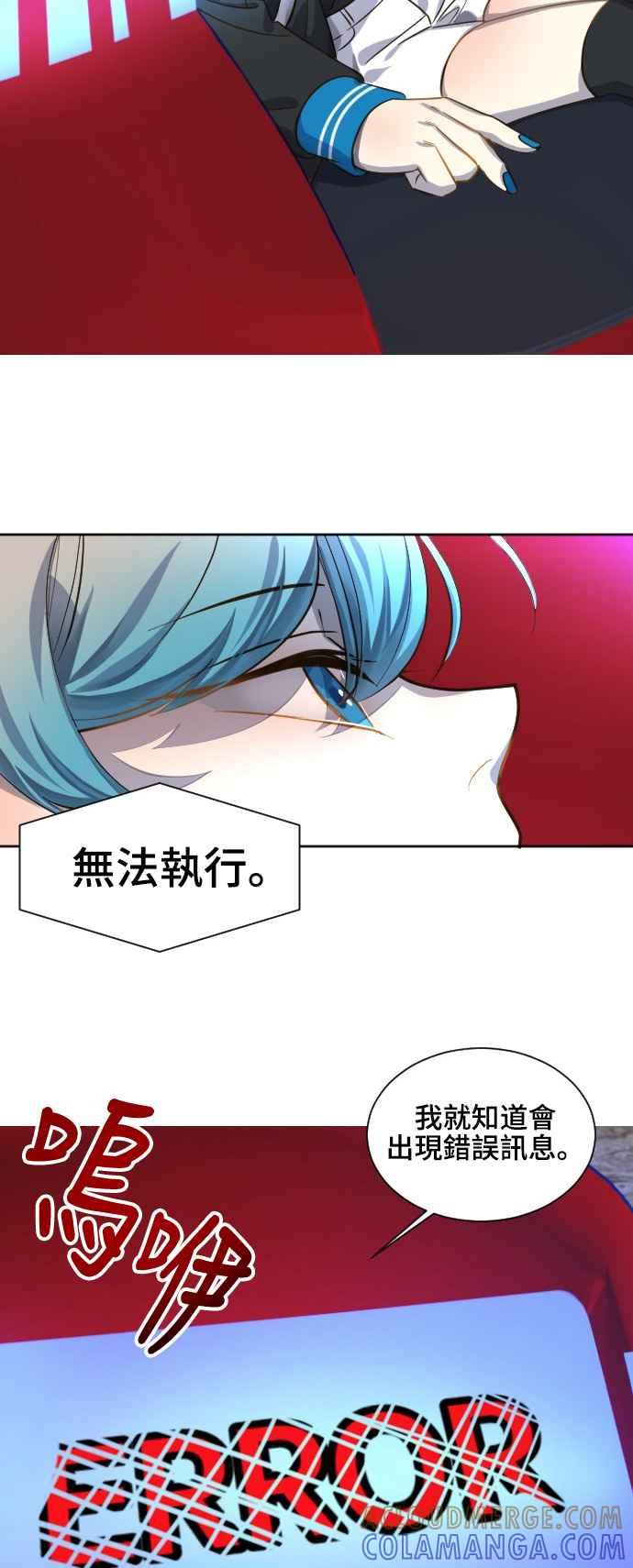 《变身外套》[第72话] 测量 第35页
