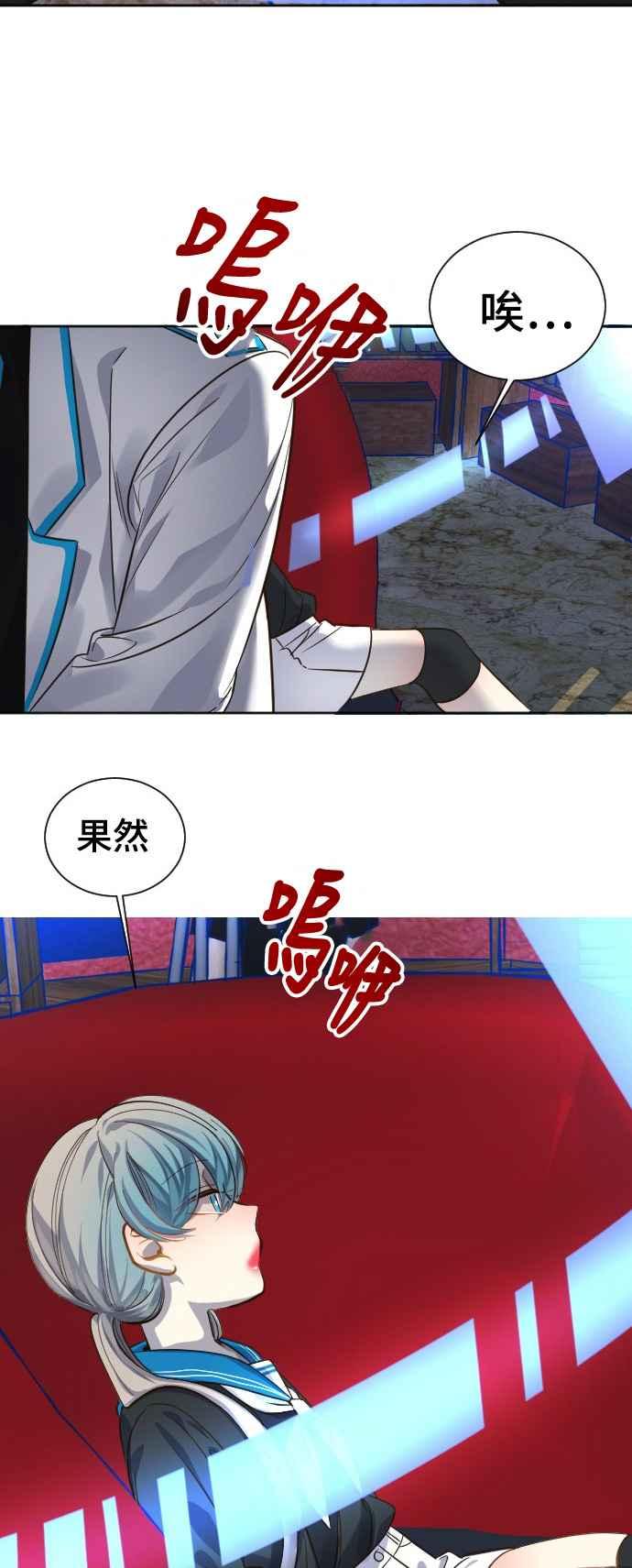 《变身外套》[第72话] 测量 第34页