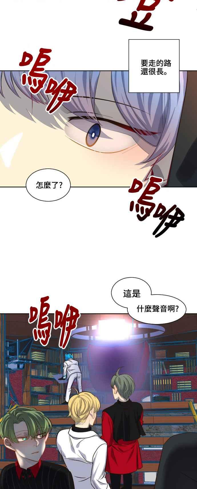 《变身外套》[第72话] 测量 第32页