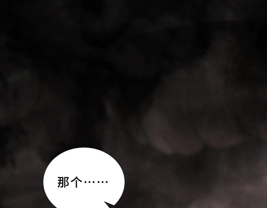 《我契约了我自己》第96话 共生 第107页