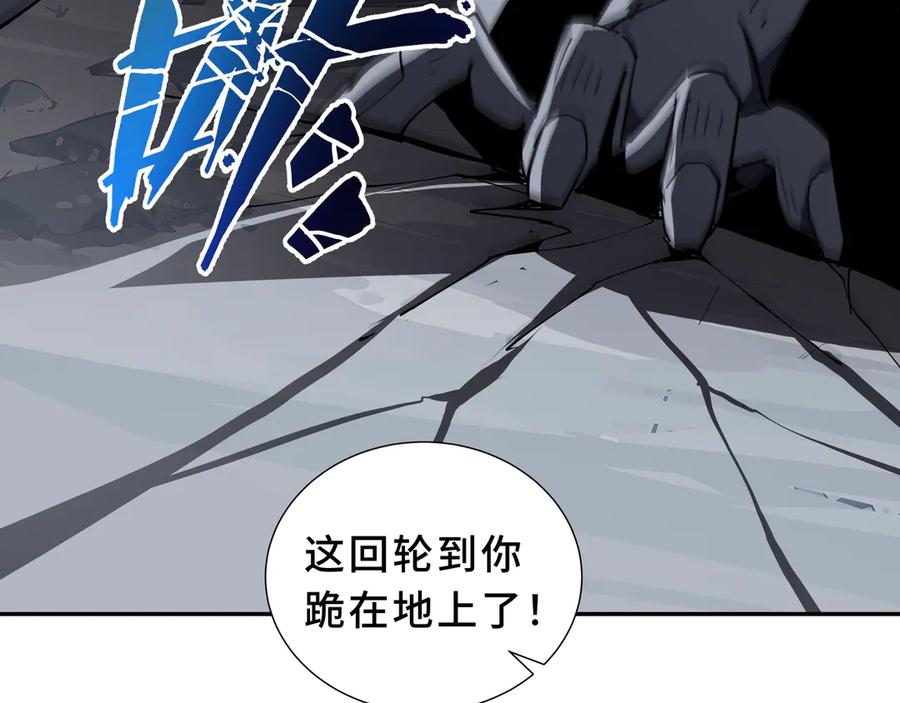 《我契约了我自己》第96话 共生 第99页