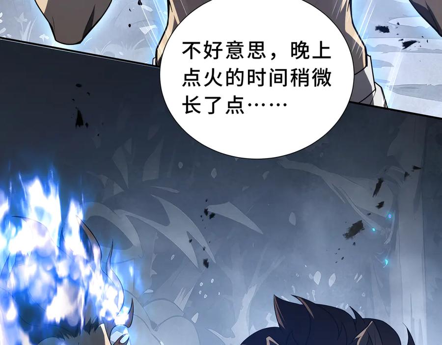 《我契约了我自己》第96话 共生 第92页
