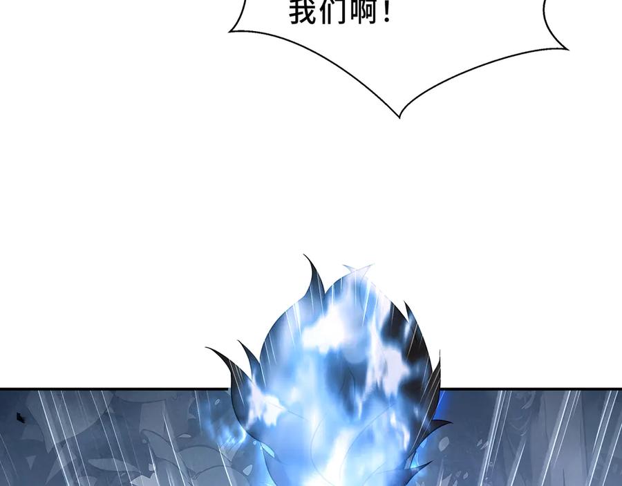 《我契约了我自己》第96话 共生 第90页