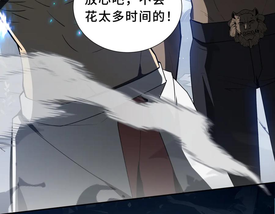 《我契约了我自己》第96话 共生 第94页