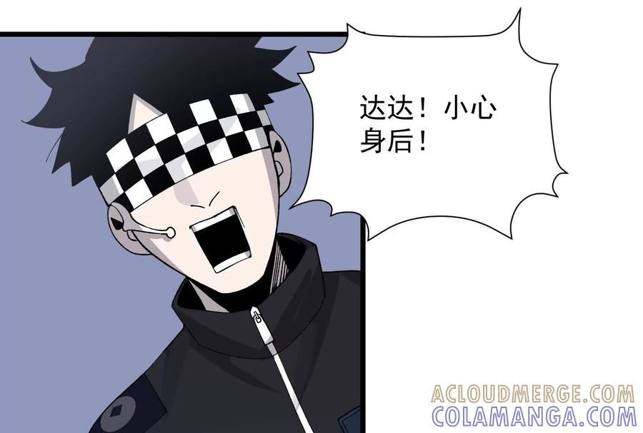 《墟灵》黑色小金刚 第101页